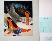 三輪晁勢作品集　5巻揃