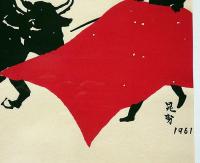 三輪晁勢　木版画　「闘牛」額付　1961年