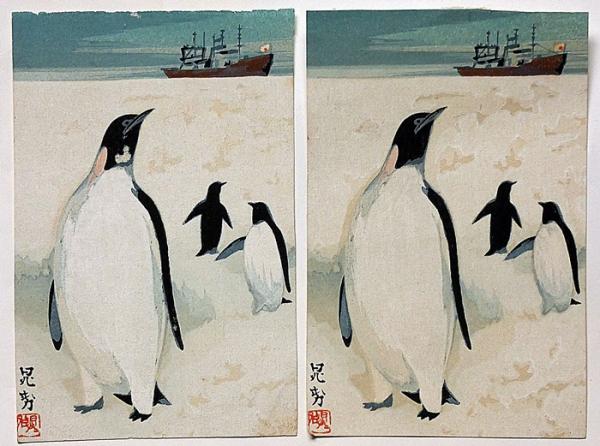 三輪晁勢木版画 「南極のペンギン」 2枚(三輪晁勢) / 斜陽館 / 古本