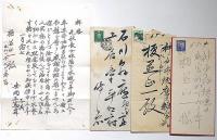 安岡正篤　自筆書簡　３通　（昭和15年・戦後2通）