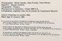 仏文)荻須高徳 リトグラフ集 カタログ・レゾネ　Oguiss Lithographe: Catalogue raisonne de L'oeuvre lithographie 1967-1982