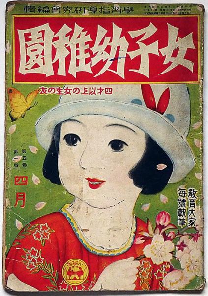 斎藤覚次郎著『千葉県郷土地誌』明治27年 六一堂蔵版 明治時代和