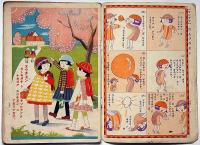 女子幼稚園　昭和4年4月　第5巻1号