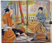 尋常四年優等生　第2巻第8号　昭和5年8月　布目敏行・井上たけし・サトウ八チロ・福田正夫ほか