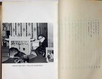 概説　金光教　（金光教の歴史）