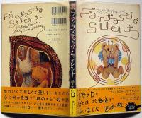 ファンタスティック・サイレント　ミニポスター付