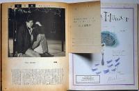 Tangled up in blue　タングルド・アップ・イン・ブルー　Vol.1 No.1　尾崎豊ほか