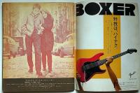 Tangled up in blue　タングルド・アップ・イン・ブルー　Vol.1 No.1　尾崎豊ほか
