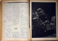 ローリングストーン　№20号　1975年5月　ノーマン・メイラー宝瓶宮の論客/ロマン・ポランスキーの復活/南部魂のうた他