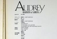 Audrey : Highness & Sabrina 写真集オードリー・ヘップバーといつも二人で