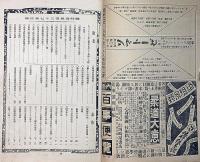 戦時画報　第37号　明治38年2月1日