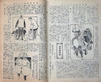 戦時画報　第38号　明治38年2月10日