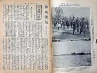 戦時画報　第36号　明治38年21月20日