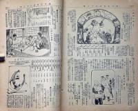 戦時画報　第36号　明治38年21月20日