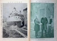 戦時画報　第63号　明治38年8月20日