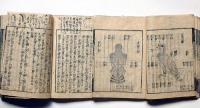武用弁畧　全8揃　武器・武具・武道
