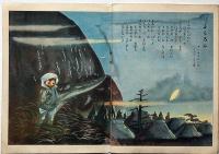 コドモキング　18巻第12号　昭和6年12月