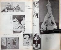 ゆまにて　第1号～第6号　（全6冊）　風俗雑誌