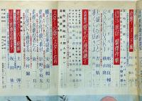 漫画読本　第6巻8号　昭和34年8月　辻まこと・秋山庄太郎ほか