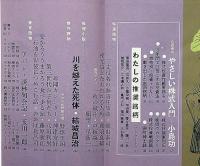 漫画読本　第10巻4号　昭和38年4月　株式投資戦術・特集　長新太・久里洋二・小島功ほか