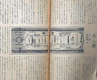 漫画読本　第10巻12号　昭和38年12月　長新太・久里洋二・吉行淳之介・伊丹一三