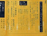 漫画読本　第16巻2号　昭和44年2月　手塚治虫・筒井康隆・森山大道