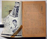 漫画読本　第16巻2号　昭和44年2月　手塚治虫・筒井康隆・森山大道