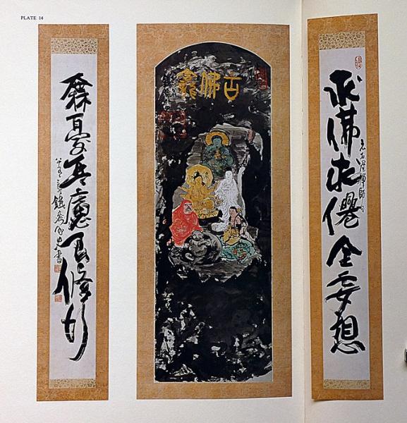 「鉄斎」限定版 鉄斎」限定版