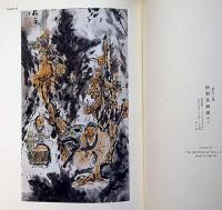鉄斎 限定版(富岡鉄斎 座右宝刊行会編) / 古本、中古本、古書籍の通販 