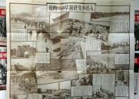 東日時局情報　第2巻1号～12号　12冊　「付録・世界軍備現勢地図・裏
・支那事変経過早わかり画報、ほか6月・8・9・12月に付録付き」