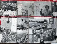 東日時局情報　第2巻1号～12号　12冊　「付録・世界軍備現勢地図・裏
・支那事変経過早わかり画報、ほか6月・8・9・12月に付録付き」