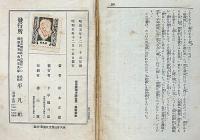 ベンスン殺人事件　世界探偵小説全集 第20巻
