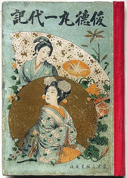 日本図誌大系(山口恵一郎 等編集) / 古本、中古本、古書籍の通販