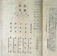 河及湖沢　山水叢書