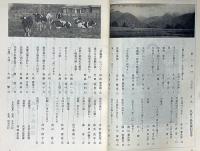 新しき村・武者小路実篤生誕九十五年記念号　昭和55年5月