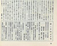 新しき村・武者小路実篤生誕九十五年記念号　昭和55年5月