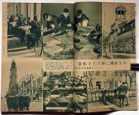 サンデー毎日・夏季特別号　昭和16年6月　独逸・父を祖国に捧げた子供達ほか