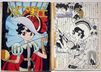 リボンの騎士 全5冊 月刊てづかマガジンれお別冊(手塚治虫) / 古本