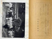京都府神社略記　付図つき