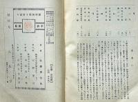 鎌倉大観　付図2枚入り