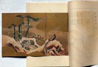 芸術資料　第二期第二冊～第十二冊　（第1冊・3冊の2冊欠）　計10冊