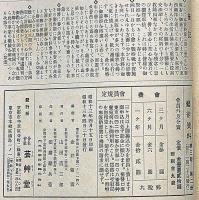 芸術資料　第三期第二冊～第十二冊　（第1冊、4冊。第11冊の3冊欠）　計9冊