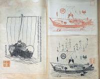 宝船コレクション　177枚・木版・大正9年～昭和10年　富岡鉄斎・春興・渓仙・喜三郎・五雲他畫　京都・荒木装束店収集　（ほとんど京都の神社発行）