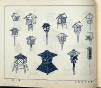 和風電灯器具図集　挿絵参考資料文庫　合本文庫