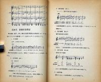 音感教育の手引/ピアノペダルの使い方