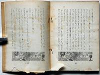 幸福の銀貨　（児童書）石川滋彦装幀挿画