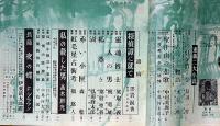 探偵小説雑誌　宝石　第12巻3号（昭和32年2月）