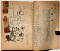 探偵小説雑誌　宝石　第13巻13号（昭和33年10月）