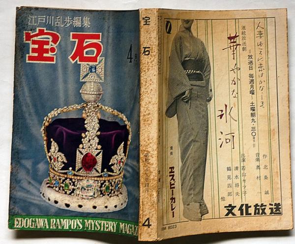 江戸川乱歩3作品 08879280879126315501.jpg