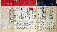 探偵小説雑誌　宝石・新年特大号　第11巻1号（昭和31年1月）
